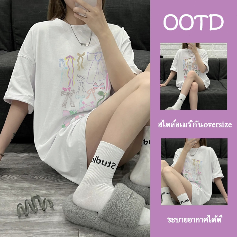 พร้อมส่งจากกทม เสื้อยืดโอเวอร์ไซส์สไตล์เกาหลี แฟชั่นสำหรับผู้หญิง ลายโบว์ผูกสุดน่ารัก ผ้าฝ้าย คอกลม แขนสั้น YG787