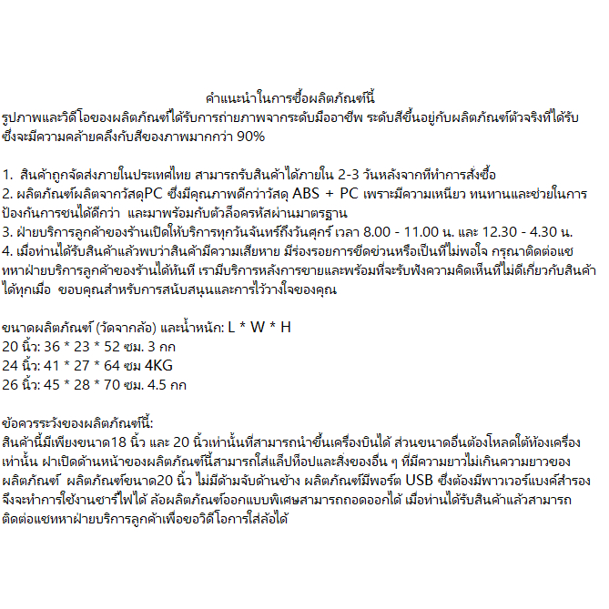【สต็อกไทยพร้อมส่ง】TRAVELCUL กระเป๋าล้อลาก 20/24/26 นิ้วกระเป๋าอเนกประสงค์ช่องเสียบ USB ชาร์จ + การออกแบบเปิดด้านหน้าหยิบและวางสิ่งของได้สะดวกยิ่งขึ้น