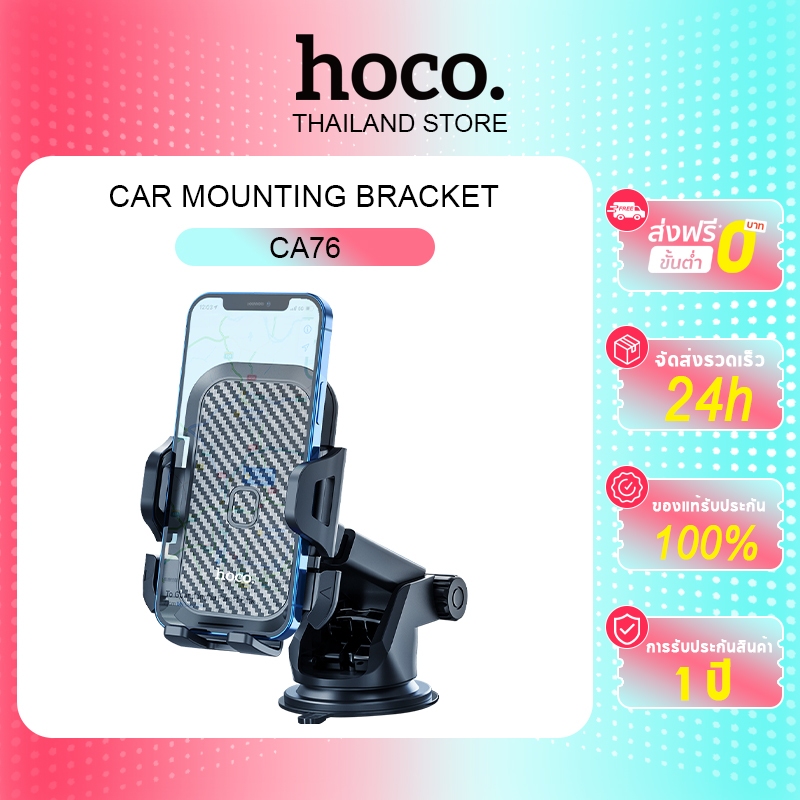 hoco. CA76 ที่ยึดมือถือในรถ สำหรับติดคอนโซลรถยนต์ Car holder dashboard ปรับหมุนได้ 360 องศา ขาปรับได้ สะดวกต่อการใช้งาน