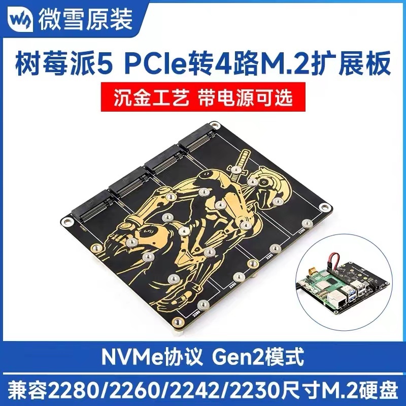 Raspberry Pie PCIe ถึง 4 ช่อง M.2 อะแดปเตอร์สําหรับ PI5 รองรับ 4 ช่อง NVMe Hard Disk สามารถ Power PI