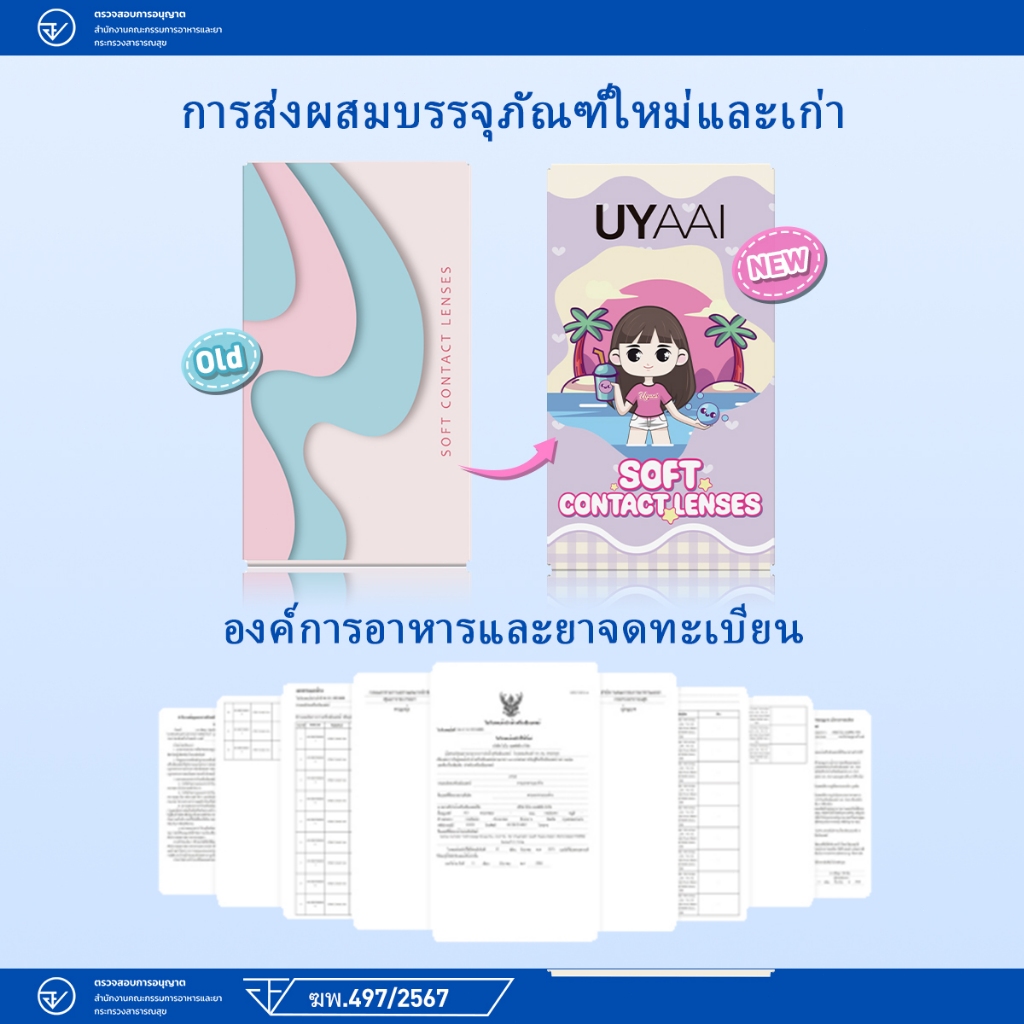 UYAAI x FRESHLADY คอนแทคเลนส์ สีฟ้า แต่งคอสเพลย์ 2 ชิ้น/คู่ - รูปที่ 7
