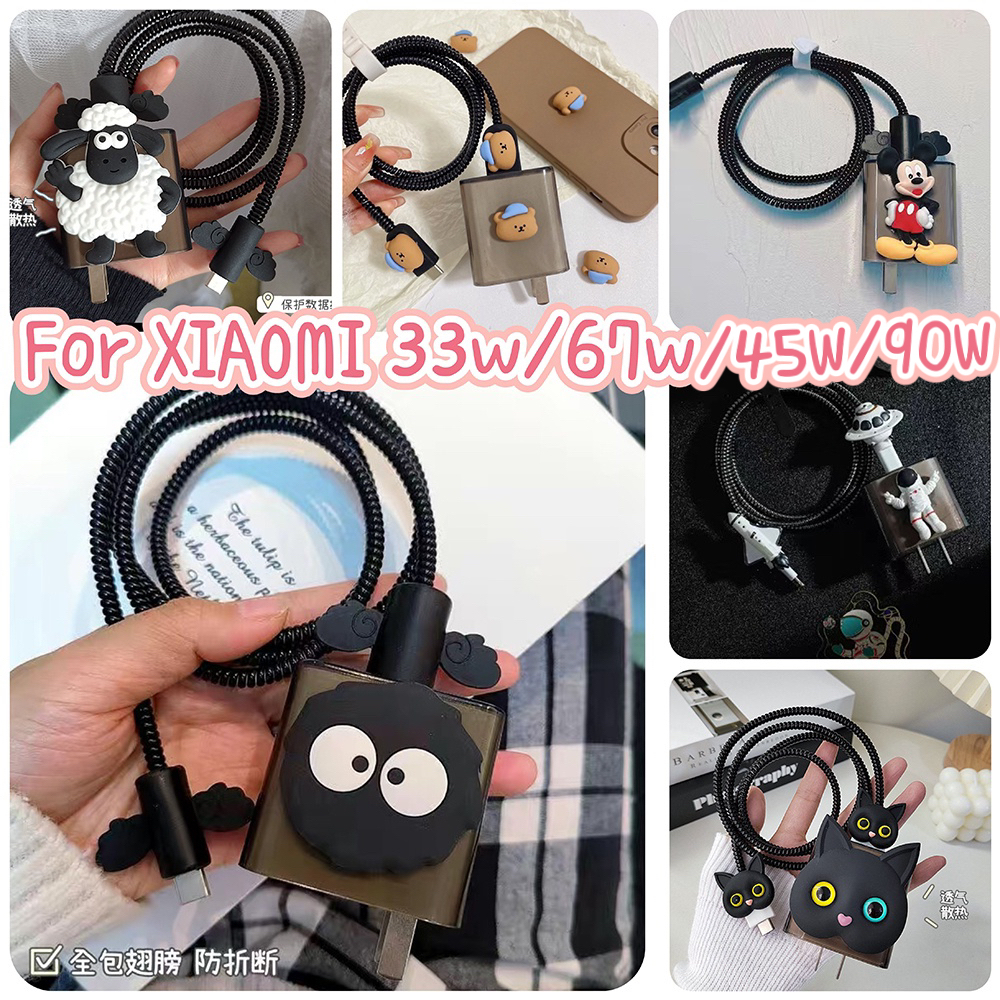 ใช้งานร่วมกับ XIAOMI charger Protector สําหรับชาย 33W 67W charger case สําหรับ redmi หมายเหตุ 12/11/