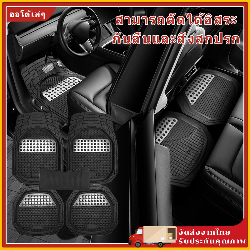 พรมปูพื้นรถยนต์ 1 ชุด 5 ชิ้น ทนต่อการสึกหรอ พรมปูพื้นรถยนต์  กันรอยขีดข่วน พรมรถยนต์ ผ้ายางปูพื้นรถ ทรงถาด ยางธรรมชาติ สําหรับรถเก๋งและรถกะบะ