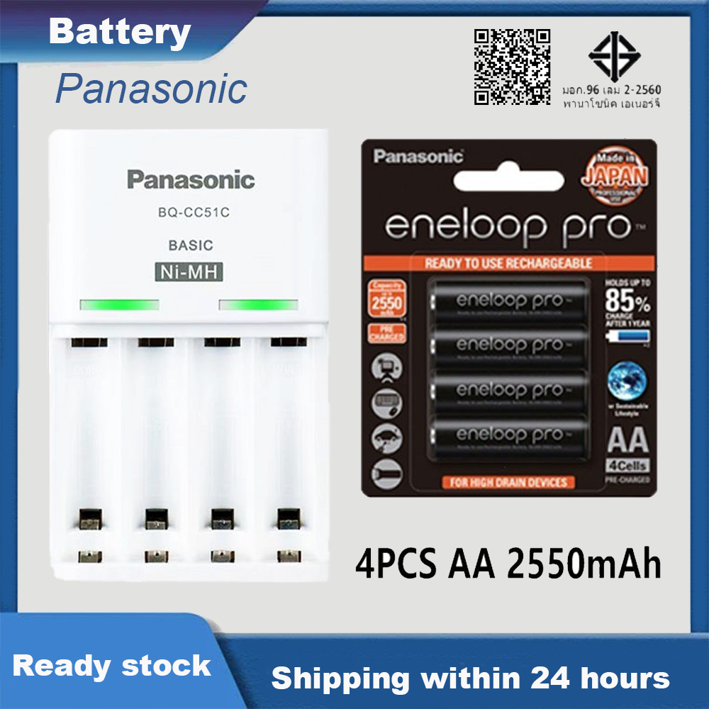 Panasonic eneloop Basic NI-MH เครื่องชาร์จแบตเตอรี่แบบชาร์จไฟได้ BQ-CC51C เครื่องชาร์จแบตเตอรี่ ถ่านชาร์จ aa ถ่าน aaa
