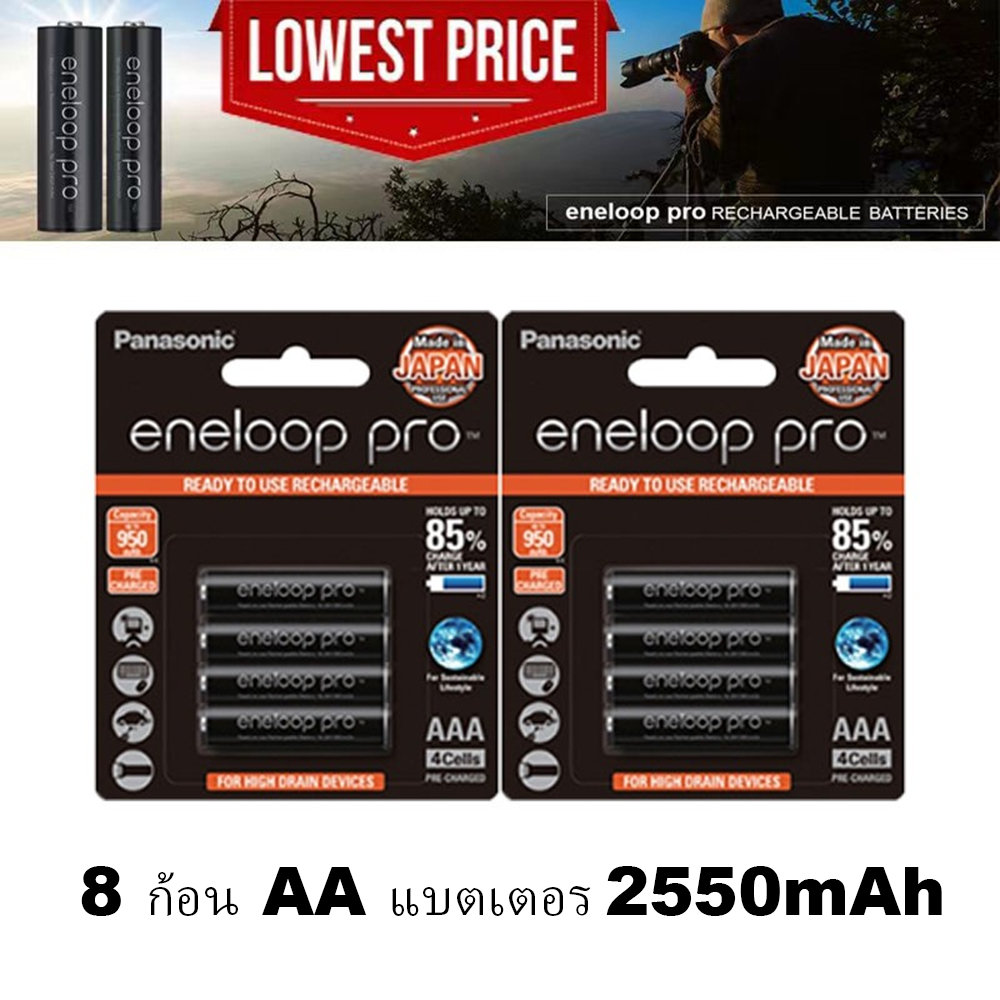 Panasonic eneloop Basic NI-MH เครื่องชาร์จแบตเตอรี่แบบชาร์จไฟได้ BQ-CC51C เครื่องชาร์จแบตเตอรี่ ถ่านชาร์จ aa ถ่าน aaa