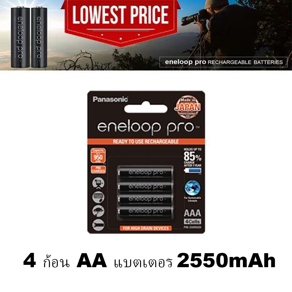 Panasonic eneloop Basic NI-MH เครื่องชาร์จแบตเตอรี่แบบชาร์จไฟได้ BQ-CC51C เครื่องชาร์จแบตเตอรี่ ถ่านชาร์จ aa ถ่าน aaa