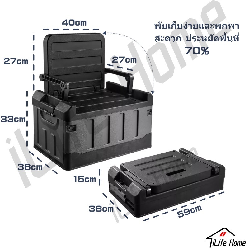 [ TOP1]กล่องเก็บของ 60L กล่องแคมป์ กล่องเก็บที่นั่งพับได้ กล่องเก็บของในรถ นั่งได้พิงได้ มาพร้อมถุงกันน้ำฟรี แข็งแรงทนทาน ราคา ถูกที่สุด ดีลบีเคเค แกลเลอรีภาพที่ 7
