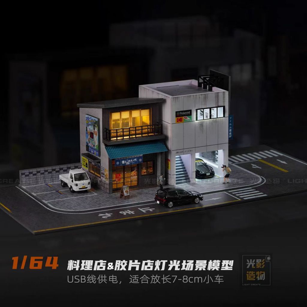1/64 Diorama รถโรงรถรุ่น City Cuisine Shop ฟิล์ม Shop Street LED แสงฉากแสดงของขวัญของเล่น