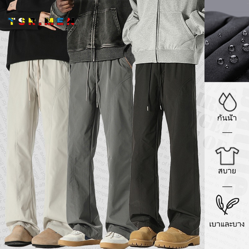 TSR.Men กางเกงลำลองขายาว เอวแบบยืด  กันน้ำ สไตล์สตรีทอเมริกัน สีล้วน มี 3 สีให้เลือก