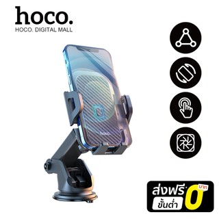 hoco. CA76 Car Holder ที่จับมือถือ แบบติดกระจกและคอลโซลรถ รุ่นใหม่