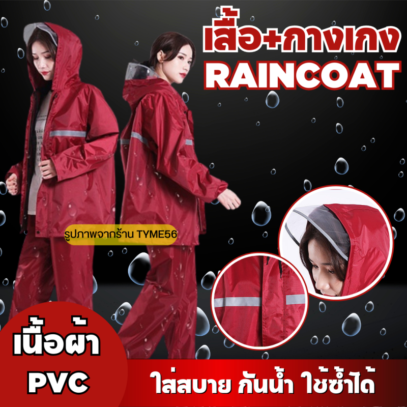 (หลากสี) เสื้อกันฝน กางเกง เสื้อกันฝน สีกรมท่า มีแถบสะท้อนแสง หมวก เสื้อกันฝนกันน้ํา