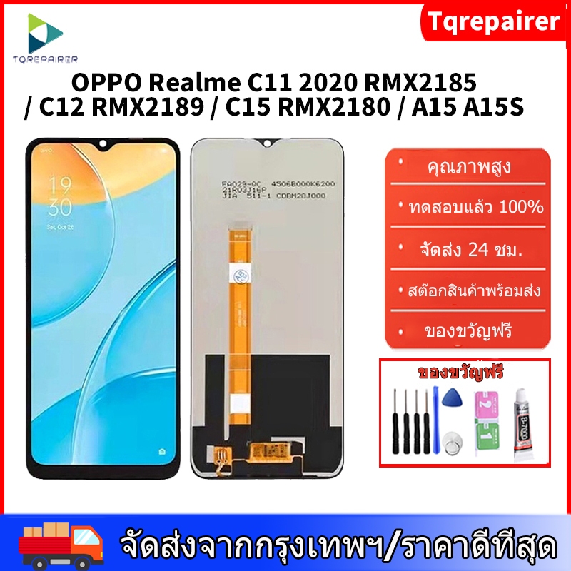 [Tqrepairer ]OriginalสําหรับOPPO Realme C11 2020 RMX2185 / C12 RMX2189 / C15 RMX2180 / A15S LCD การเปลี่ยนชุดประกอบหน้าจอสัมผัสแบบ DIGITAL