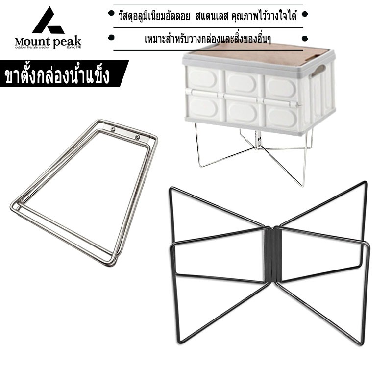 พร้อมส่ง⚡️ขาตั้งกล่องน้ําแข็ง แบบพับได้ จัดเก็บง่าย สําหรับตั้งแคมป์ เดินป่า ในร่ม