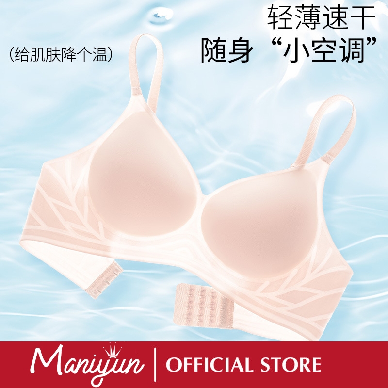 Maniyun Soft Support Seamless Bra ฤดูร้อนผ้าไหมบาง Non-wired Push Up Bra ชุดชั้นในที่สะดวกสบาย