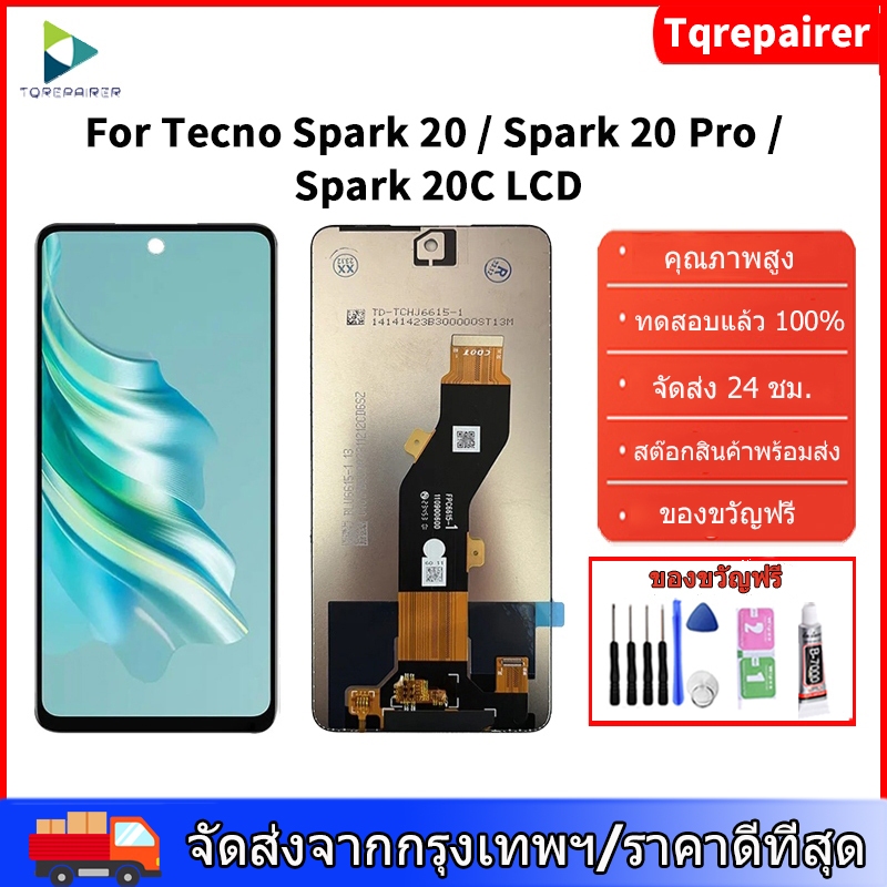 [Tqrepairer ]ต้นฉบับสําหรับ Tecno Spark 20 / Tecno Spark 20 Pro / Tecno Spark 20c LCD การเปลี่ยนชุดป