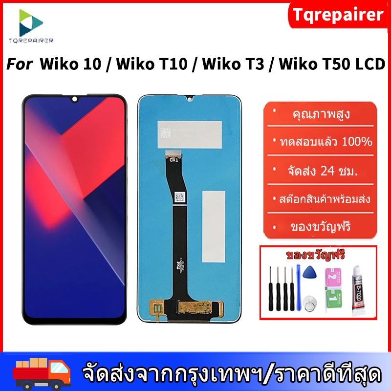 [Tqrepairer ]Original สําหรับ Wiko 10 / Wiko T10 / Wiko T3 / Wiko T50 (W-P861-01, W-P861-02) LCD การ