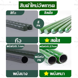 ไม้ค้ําต้นไม้ ยาว 40–180 ซม. หนา 8–20 มม. รองรับผักและไม้เลื้อย