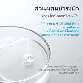 ICE LERSKIN โทนเนอร์เอทานอล 7% ลดผิวคล้ำเฉพาะจุด รักแร้ เข่า ศอก ข้อเท้า ใช้ได้จริง 200ml