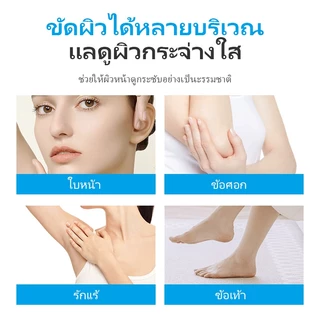 ICE LERSKIN โทนเนอร์เอทานอล 7% ลดผิวคล้ำเฉพาะจุด รักแร้ เข่า ศอก ข้อเท้า ใช้ได้จริง 200ml