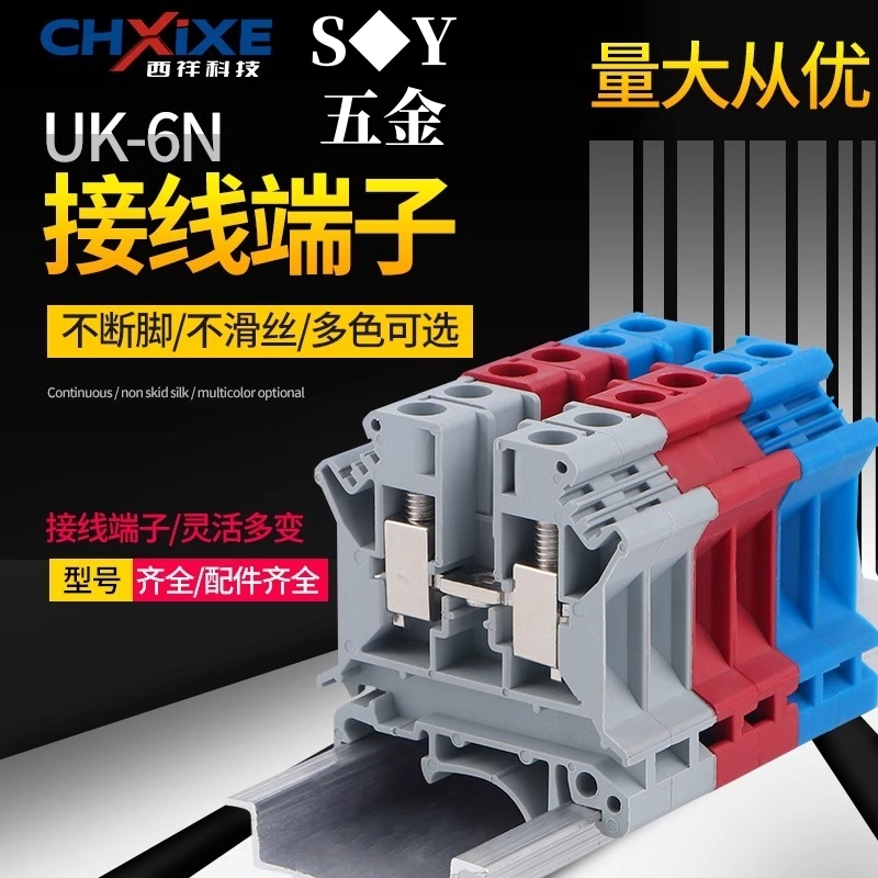 รางทองแดงบริสุทธิ์ประเภท UK6N เทอร์มินัลการเชื่อมต่อแรงดันไฟฟ้าแถว TYP UK-6N รุ่นสีน้ําเงิน Zero Wir
