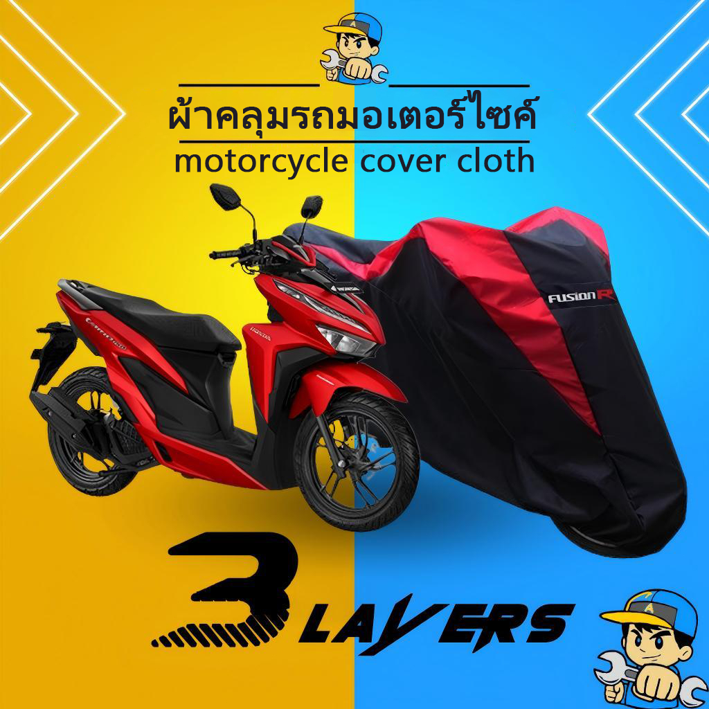 ผ้าคลุมรถมอไซ ผ้าคลุมรถมอเตอร์ไซค์ 3 ชั้น，รถจักรย，านยนต์กันน้ำ ป้องกันการขูดขีด ขนาด ป้องกันน้ำ แสงแดด และฝุ่นไ คุณภาพสูง