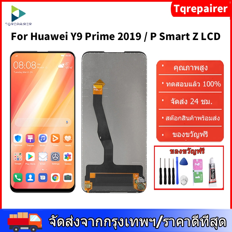 [Tqrepairer ]ต้นฉบับสําหรับ Huawei Y9 Prime 2019 / Honor 9X/ Honor 9X Pro/ P  Smart Z LCD การเปลี่ยน