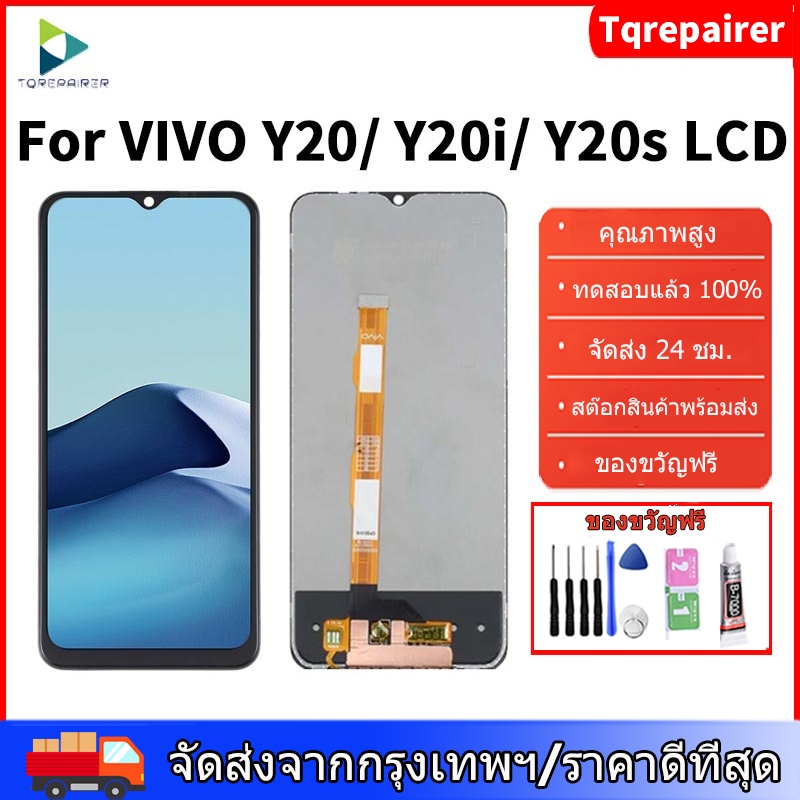 [Tqrepairer ]ต้นฉบับสําหรับ Vivo Y20 / VIVO Y20i / VIVO Y20s LCD การเปลี่ยนชุดประกอบหน้าจอสัมผัสแบบ 
