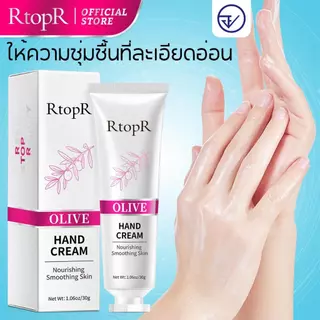 RtopR FDA ครีมบำรุงมือจากน้ำมันมะกอก - สารสกัดจากน้ำมันมะกอกและวิตามิน E ช่วยให้ความชุ่มชื้น ป้องกันการแตกแห้ง ไม่มันและมีกลิ่นหอม ขนาดพกพา