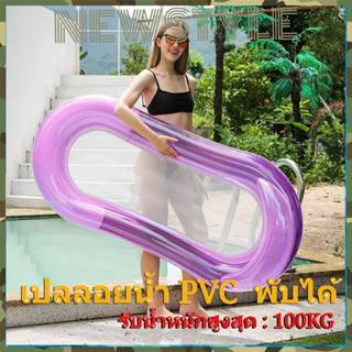 ส่งจากกรุงเทพ🚚 แพยาง เตียงเปลญวนเป่าลม PVC ทนทาน Inflat Air …