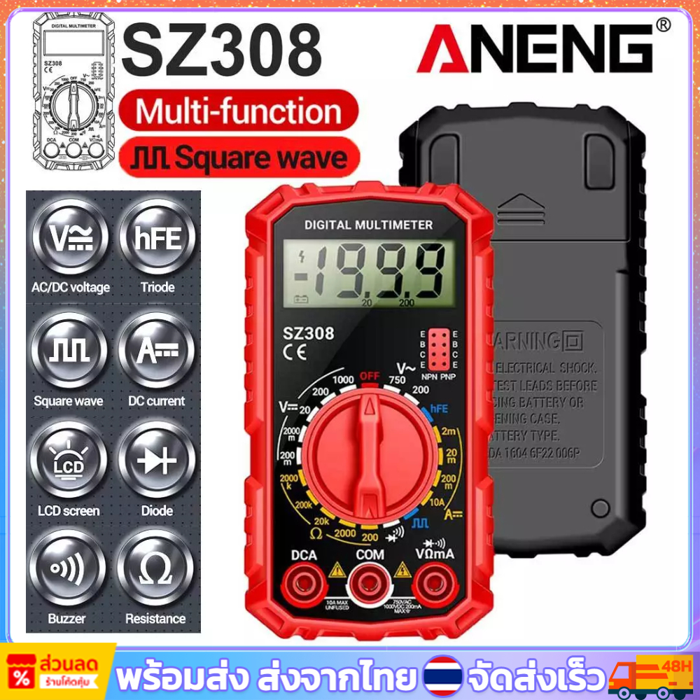🚚พร้อมส่ง🚚 ANENG SZ308 มัลติมิเตอร์ดิจิทัล นับจํานวน 1999 AC และ DC ความแม่นยําสูง เครื่องมือทดสอบแร