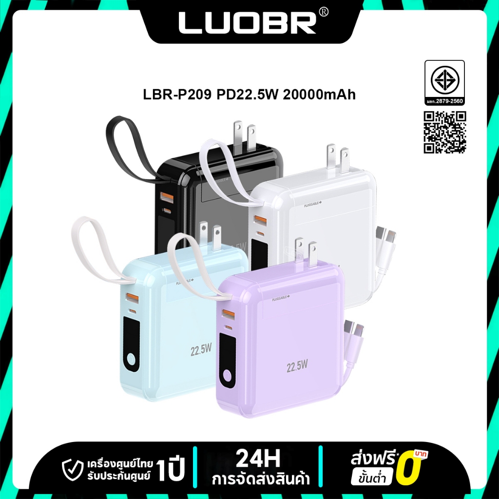 LUOBR P209 20000mAh Move Power Supply PD22.5W PowerBank รับประกันหนึ่งปี