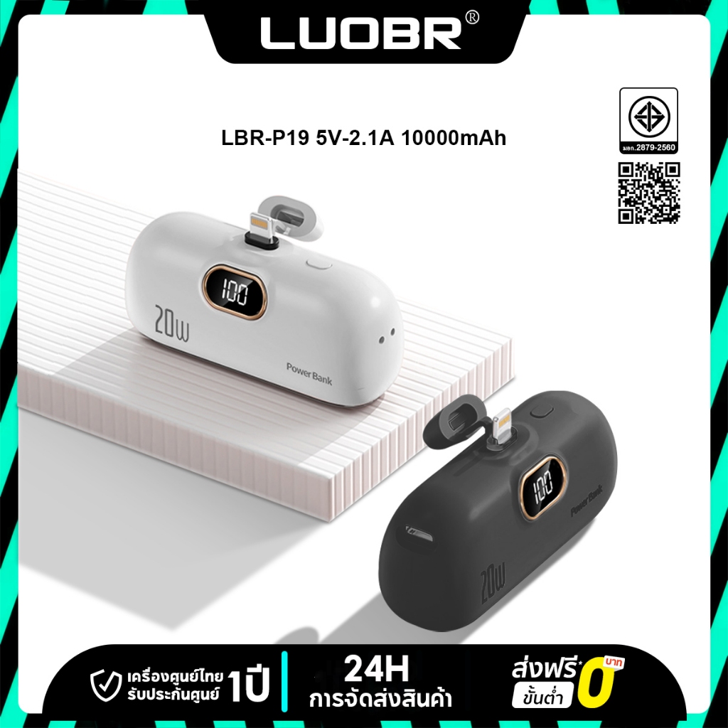 LUOBR P19 แบตเตอรี่สํารอง 10000mAh Mini Powerbank ชาร์จเร็วแบบพกพา Type-C/IP