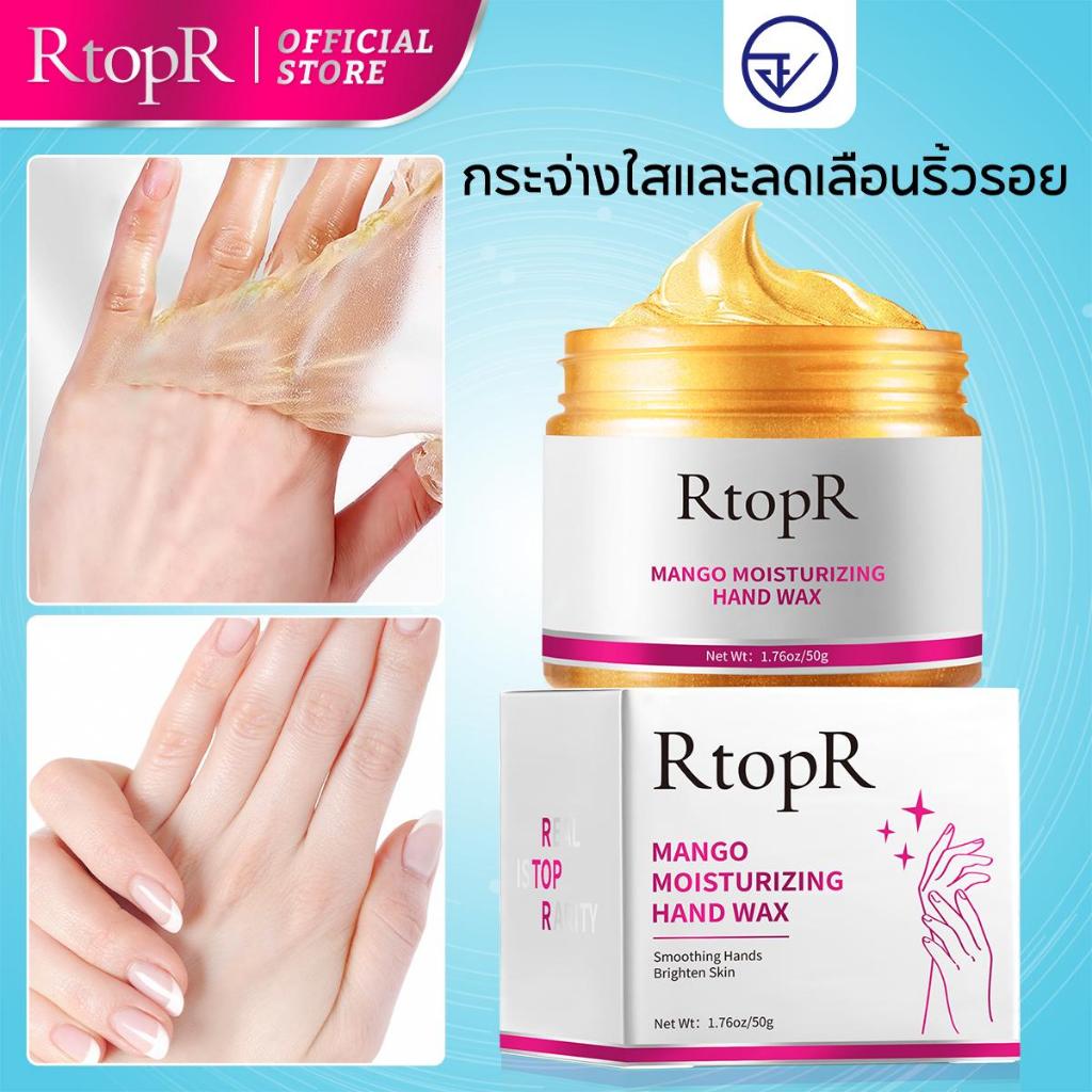 RtopR มาสก์มือมะม่วง - ช่วยให้ความชุ่มชื้นและบำรุงมือให้เรียบเนียน มีสารไนอาซินาไมด์และอาร์บูติน ช่วยทำให้ผิวกระจ่างใสและลดความหยาบกร้าน ขนาด 50g