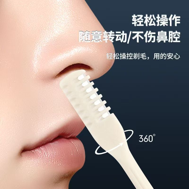 ตัดแต่งขนจมูก 2-in-1 + ช้อนหูไม่มี Harm To Skin Nose Hair Remover มีดโกนเครื่องตัดขนจมูก