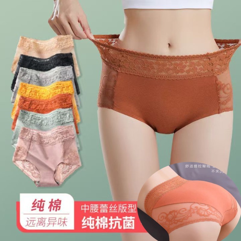 Nude Feel กางเกงชั้นในลูกไม้เย็บเอวกลางสุภาพสตรีไม่มีรอยต่อ Breathable Hip-Lifting กางเกงชั้นในผ้าฝ้ายแท้ Comfort