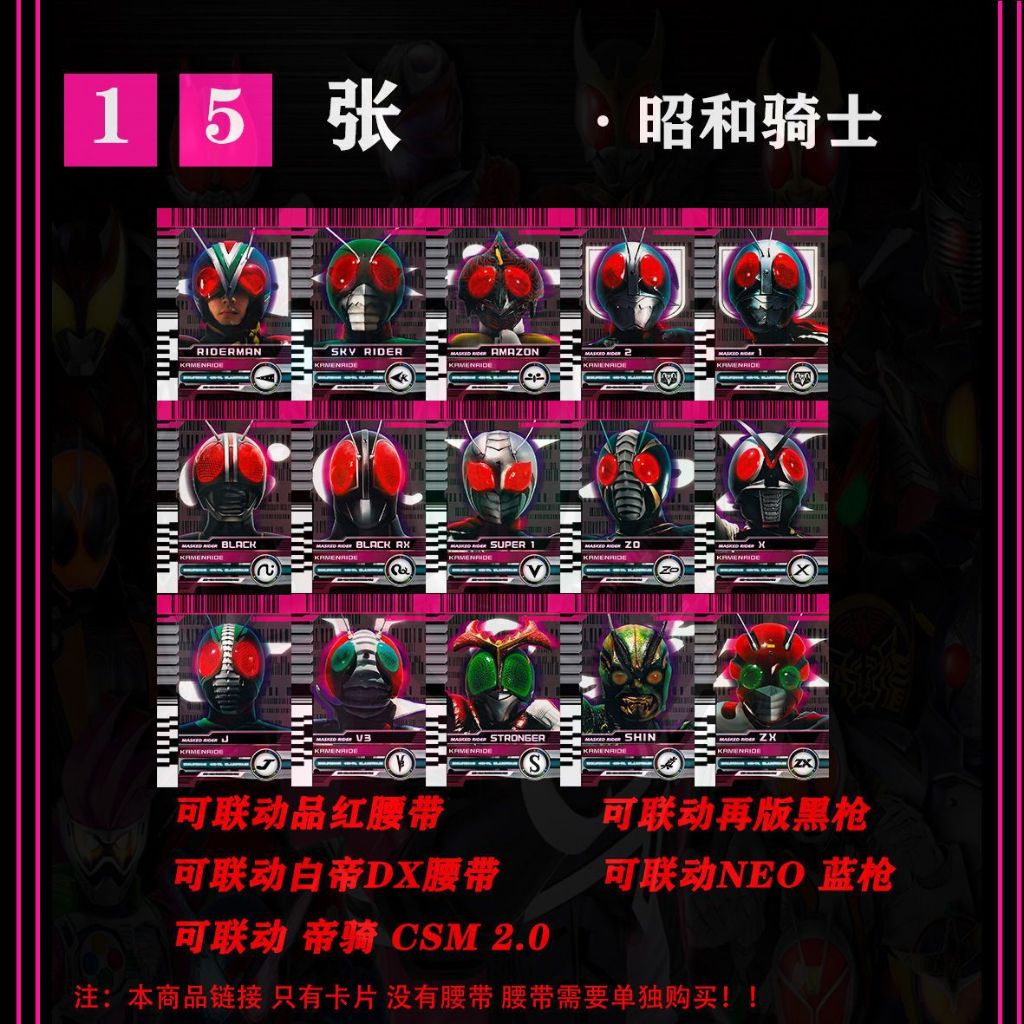 🔥ka you🔥Kamen Rider DECADE DECADE DECADE การ์ดโฮมเมด การ์ดกาว PVC Linkable White Emperor DX Magenta CSM Belt Transformation