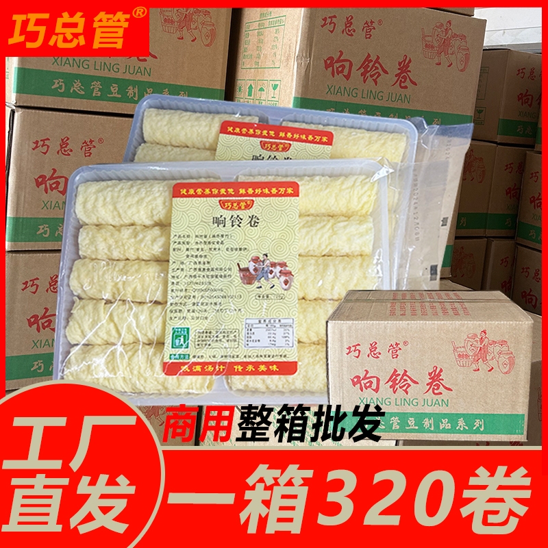 กล่องม้วนเต้าหู้ 32 แพ็ค 10 ชิ้นต่อแพ็คพร้อมซุปรสเผ็ดและผู้ผลิตซุปหม้อไฟรสเผ็ดขายส่ง