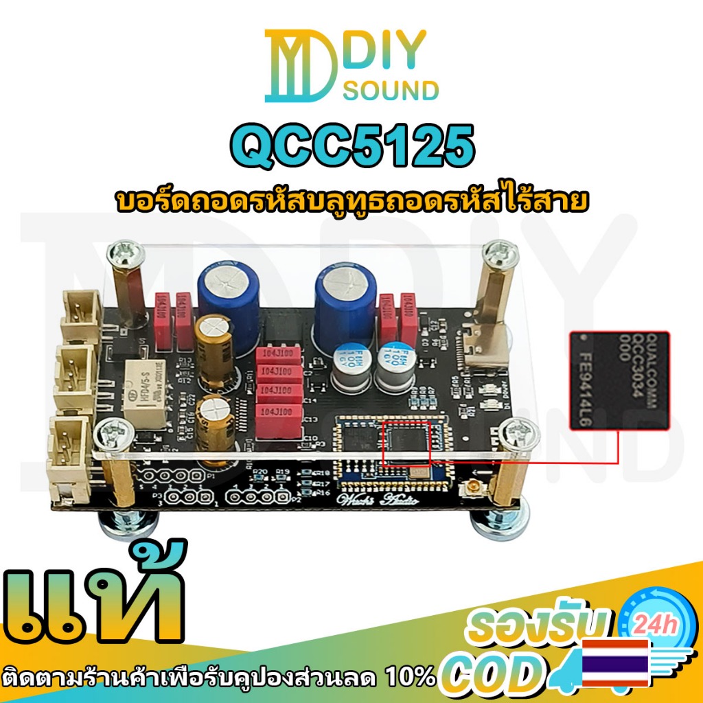 Diysound ZK-QCC Qualcomm QCC5125 บอร์ดรับสัญญาณบลูทูธคุณภาพสูงบลูทูธ 5.1 บอร์ดถอดรหัสไม่ทําลาย APTX 