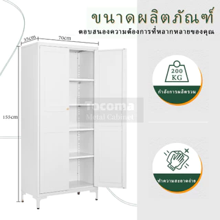 ล็อกเกอร์เหล็ก สีขาว 5 ชั้นพื้นที่เก็บของ