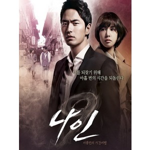 [BD Blu-ray Korean Drama] Nine-Nine Time Travel (Nine) (2013) [Disc * 2]