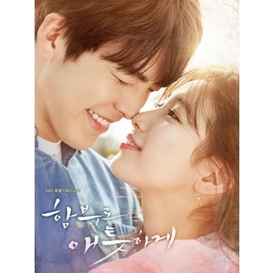 ÑBendendar Korean Novish (Uncontrollably Fond) (2016) [แผ่นดิสก์ *2][台版]