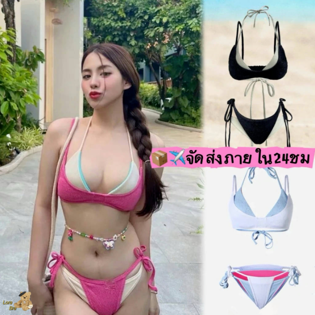 ส่งไวจากไทย 🧡บิกินี่4ชิ้น set บิกินี่ทูโทน จับคู่เลเยอร์ดูเก๋ bikini รุ่นใหม่ ชุดไปทะเล ผ้าเนื้อดี