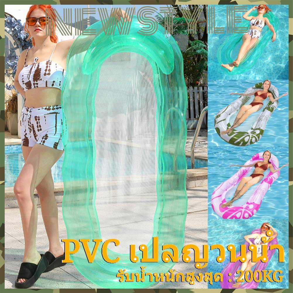 จัดส่งจากกรุงเทพ🚚 แพยาง เปลญวนน้ําพองเตียง เปลลอยน้ำ PVC พับได้ ลอยเก้าอี้ที่นอน ลมสระว่ายน้ําชายหาดนอนเบาะตาข่ายสําหรับเด็กผู้ใหญ่ เครื่องมือสระว่ายน้ํา