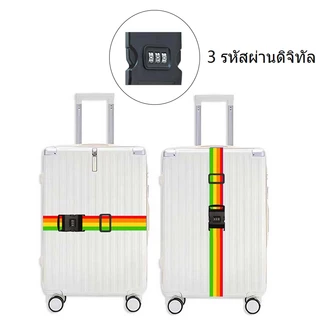 สายรัดกระเป๋าเดินทาง แบบมีรหัสล็อค เข็มขัดรัดกระเป๋าเดินทาง