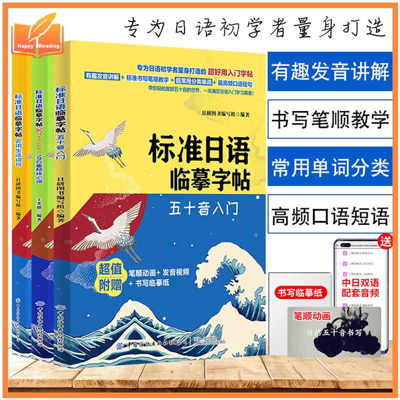 หนังสือสมุดลอกญี่ปุ่นมาตรฐาน เขียนหนังสือออกกําลังกายสําหรับเด็กผู้ใหญ่การประดิษฐ์ตัวอักษรคัดลอกหนัง