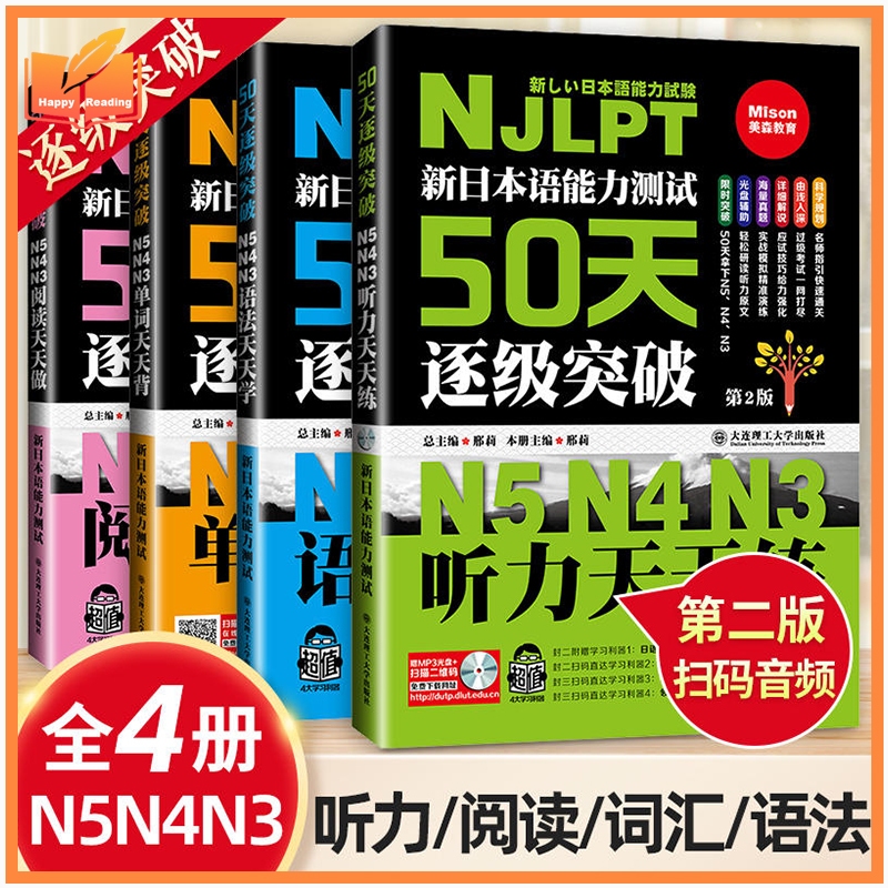 JLPT BJT New Japanese Language Proficiency Test Zero Basic Course Book Standard Beginner Adult N5 N4