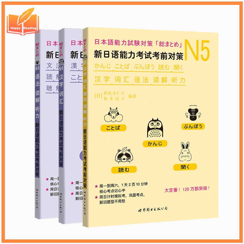 3 เล่ม JLPT BJT N4 N5 Study Books: Counters ก่อนใหม่ภาษาญี่ปุ่น Proiciency Test Neasure 新款ickuple Re
