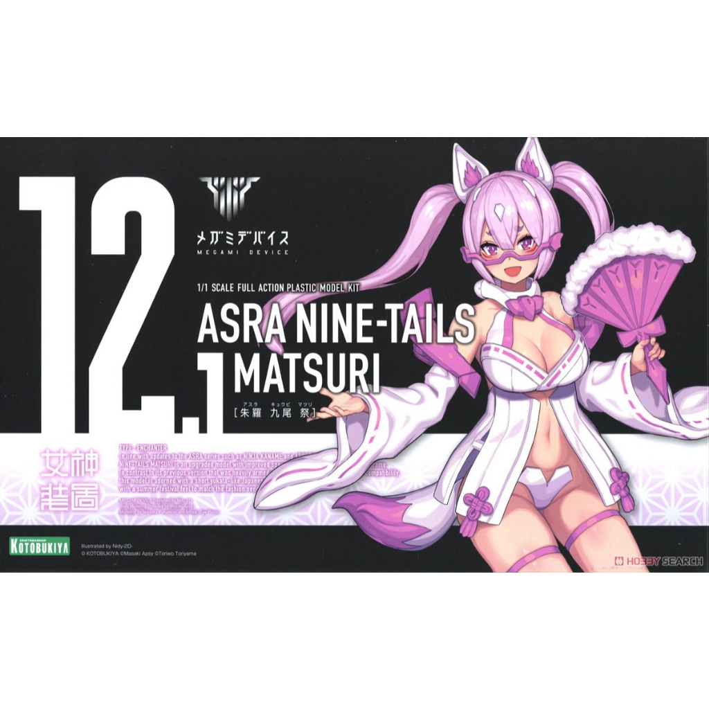 [คลังสินค้าพร้อม] อุปกรณ์เทพธิดา Kotobukiya KP720 ASRA NINE-TAILS MATSURI Machine Girl 1/12 Assembly