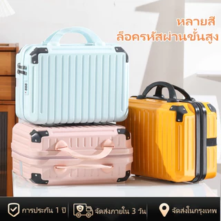 [พร้อมส่งในไทย] กระเป๋าเดินทาง 14นิ้ว ด้วยรหัสผ่านล็อค แฟชั่น ออแกไนเซอร์ ถุงเก็บของสําหรับเดินทาง