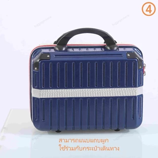 [พร้อมส่งในไทย] กระเป๋าเดินทาง 14นิ้ว ด้วยรหัสผ่านล็อค แฟชั่น ออแกไนเซอร์ ถุงเก็บของสําหรับเดินทาง